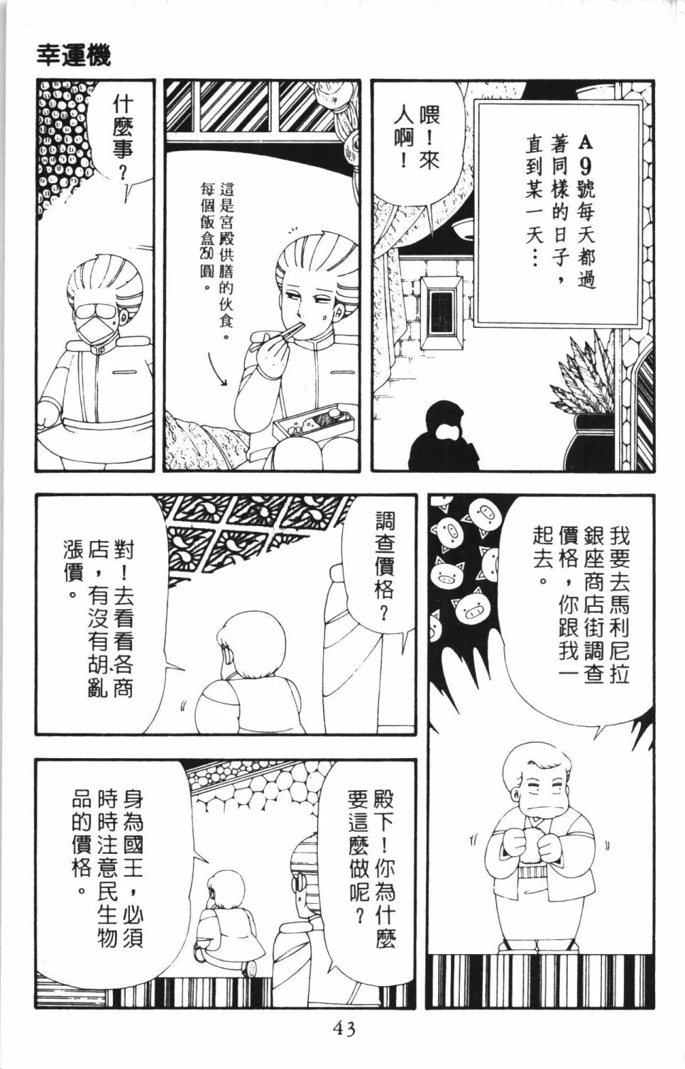 第43卷 第49页