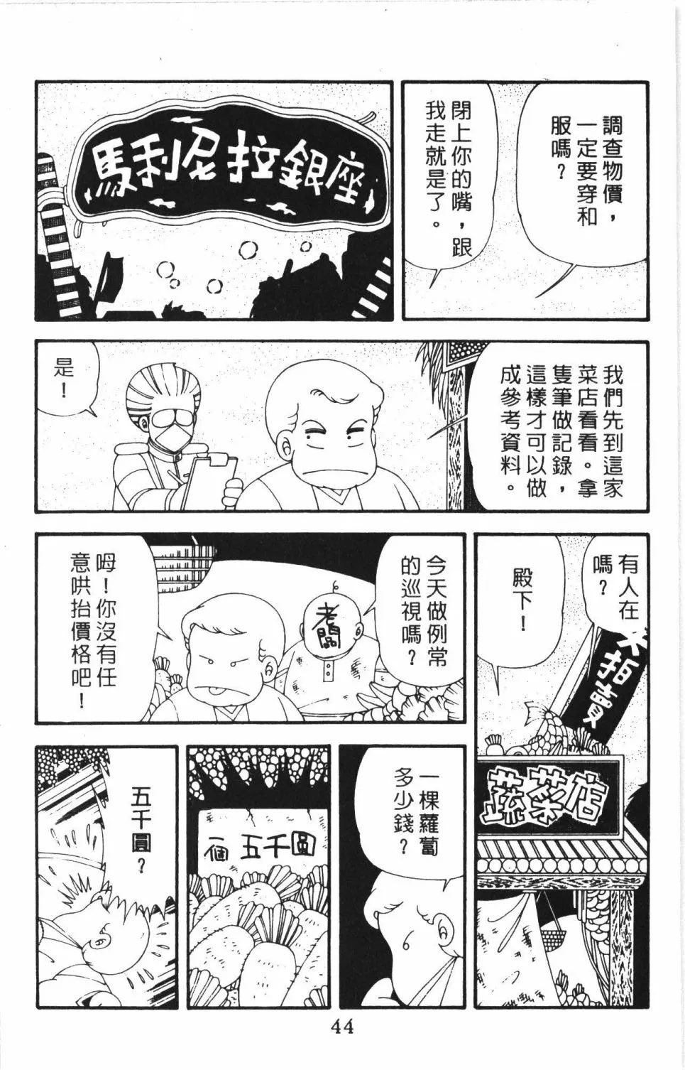 第43卷 第50页