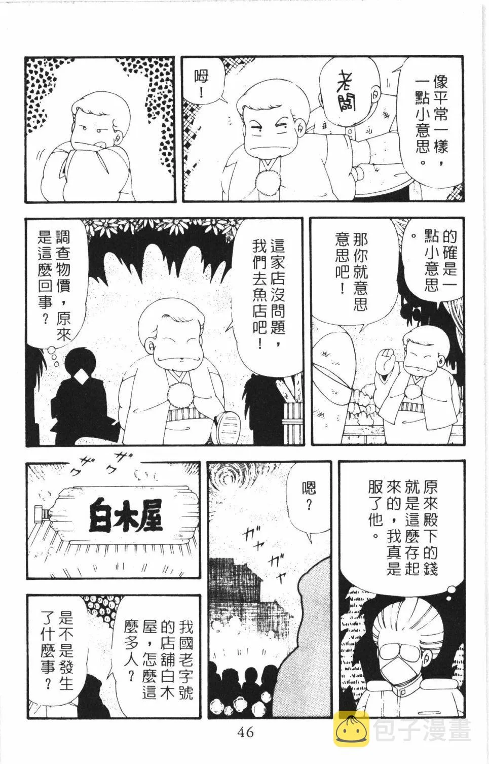 第43卷 第52页
