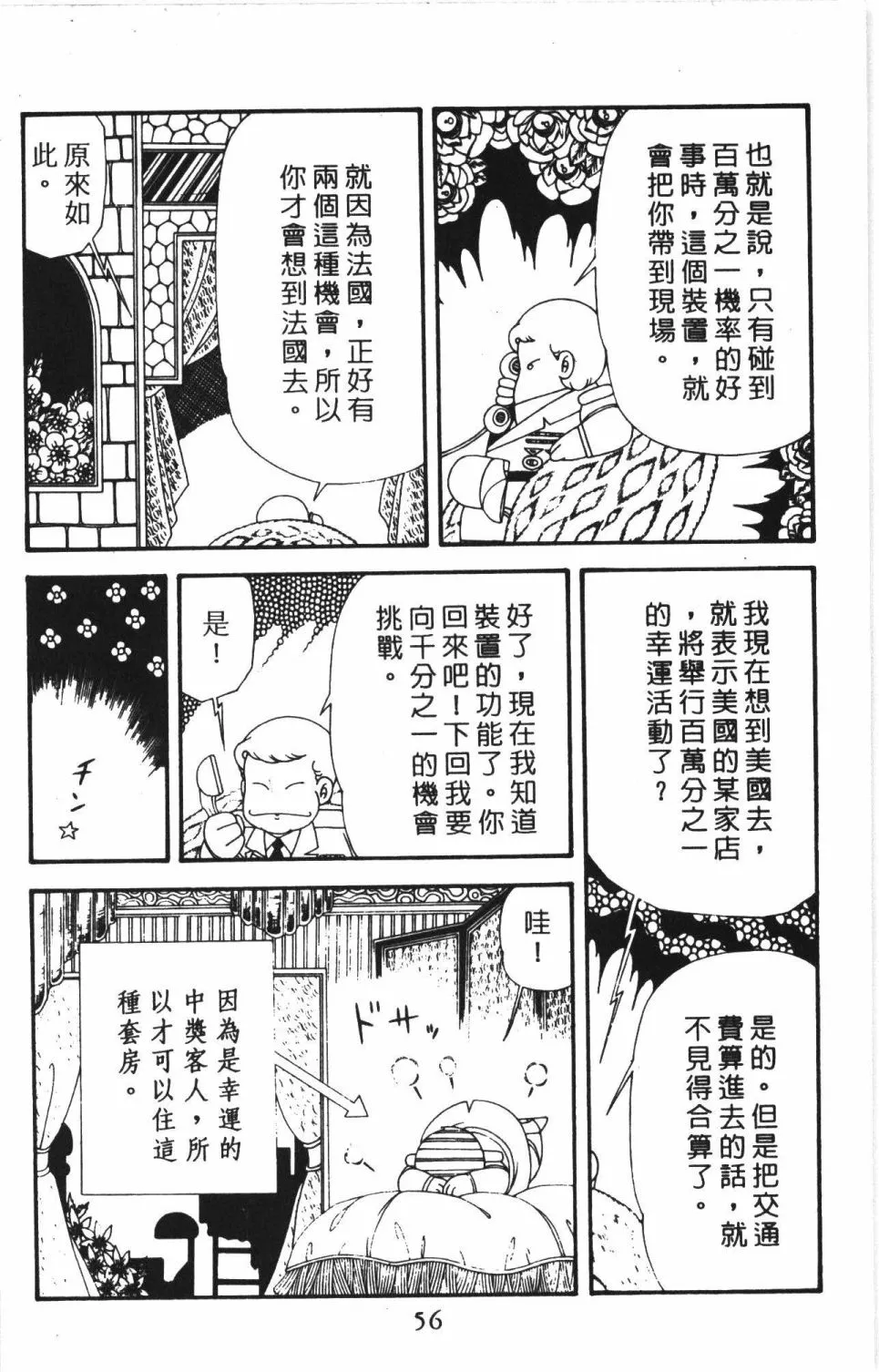 第43卷 第62页