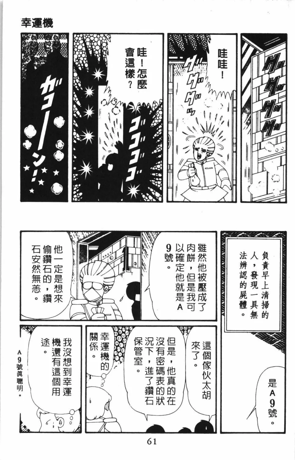 第43卷 第67页