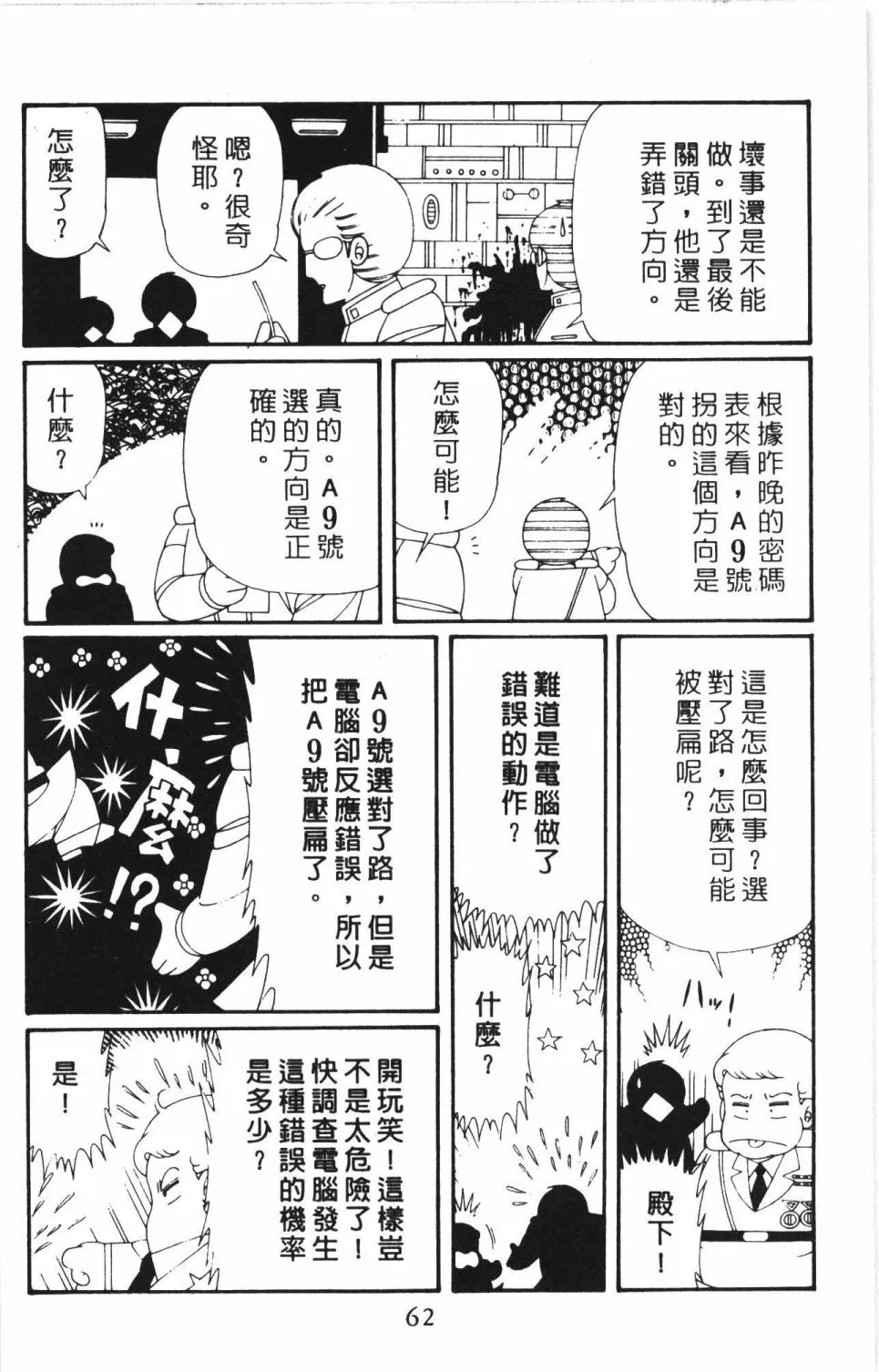 第43卷 第68页