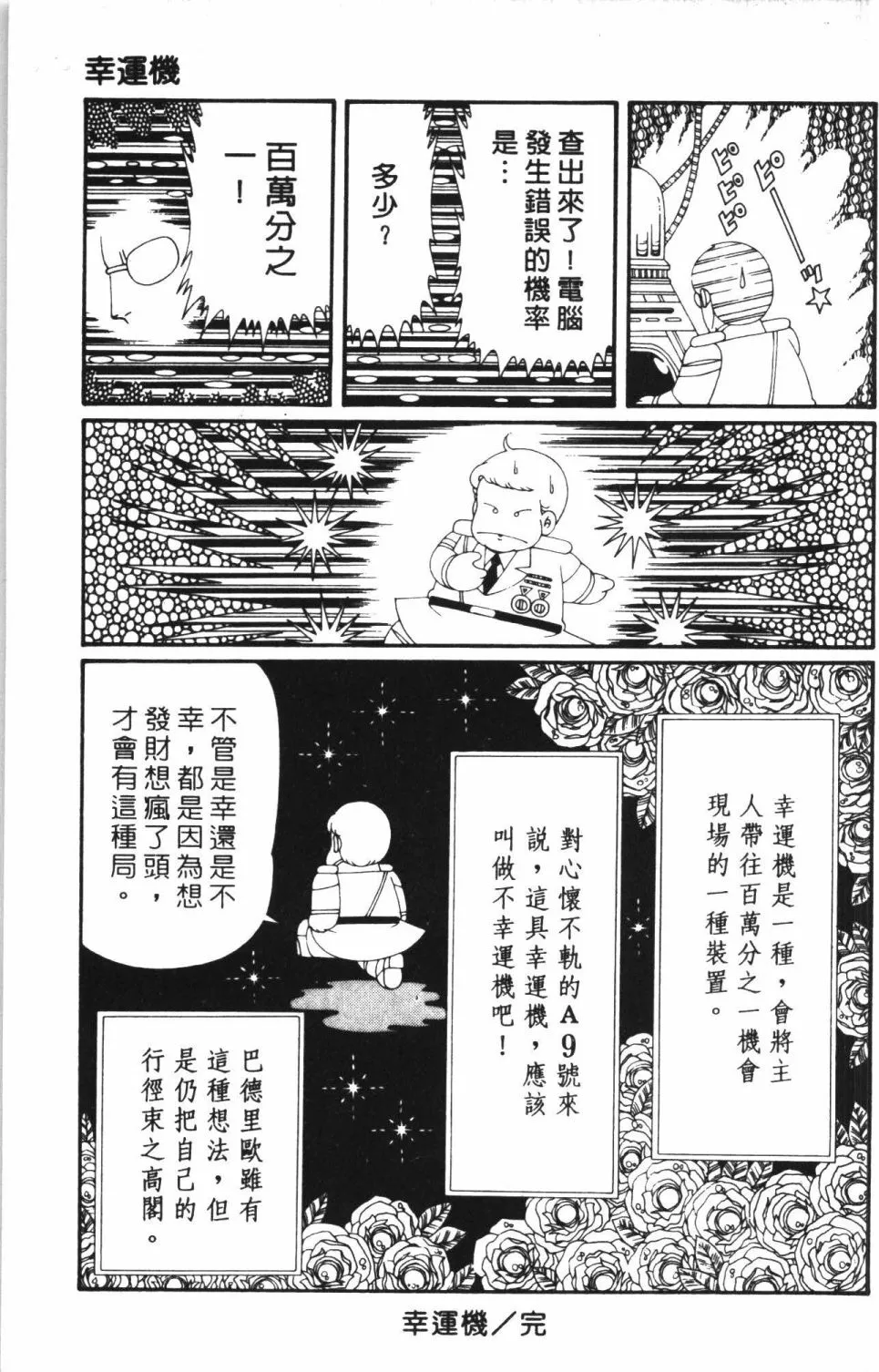 第43卷 第69页
