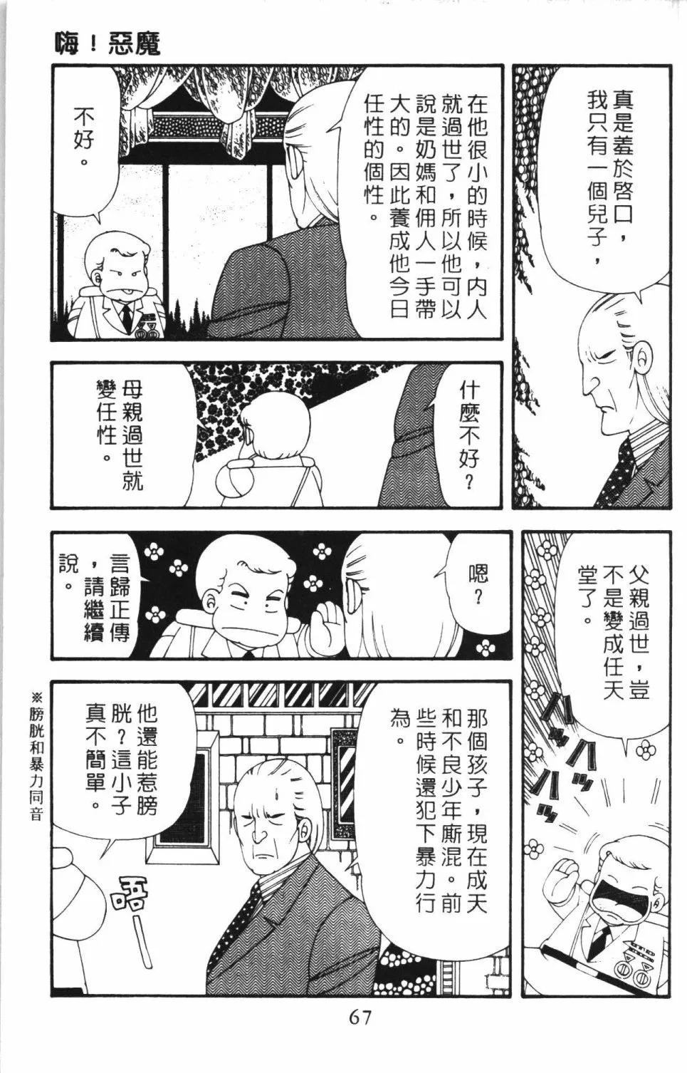第43卷 第73页