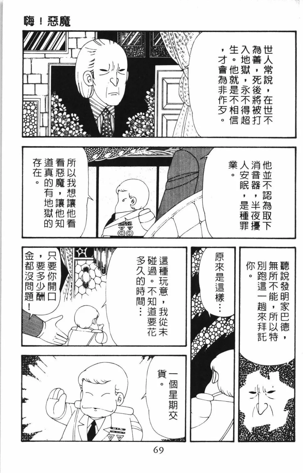 第43卷 第75页