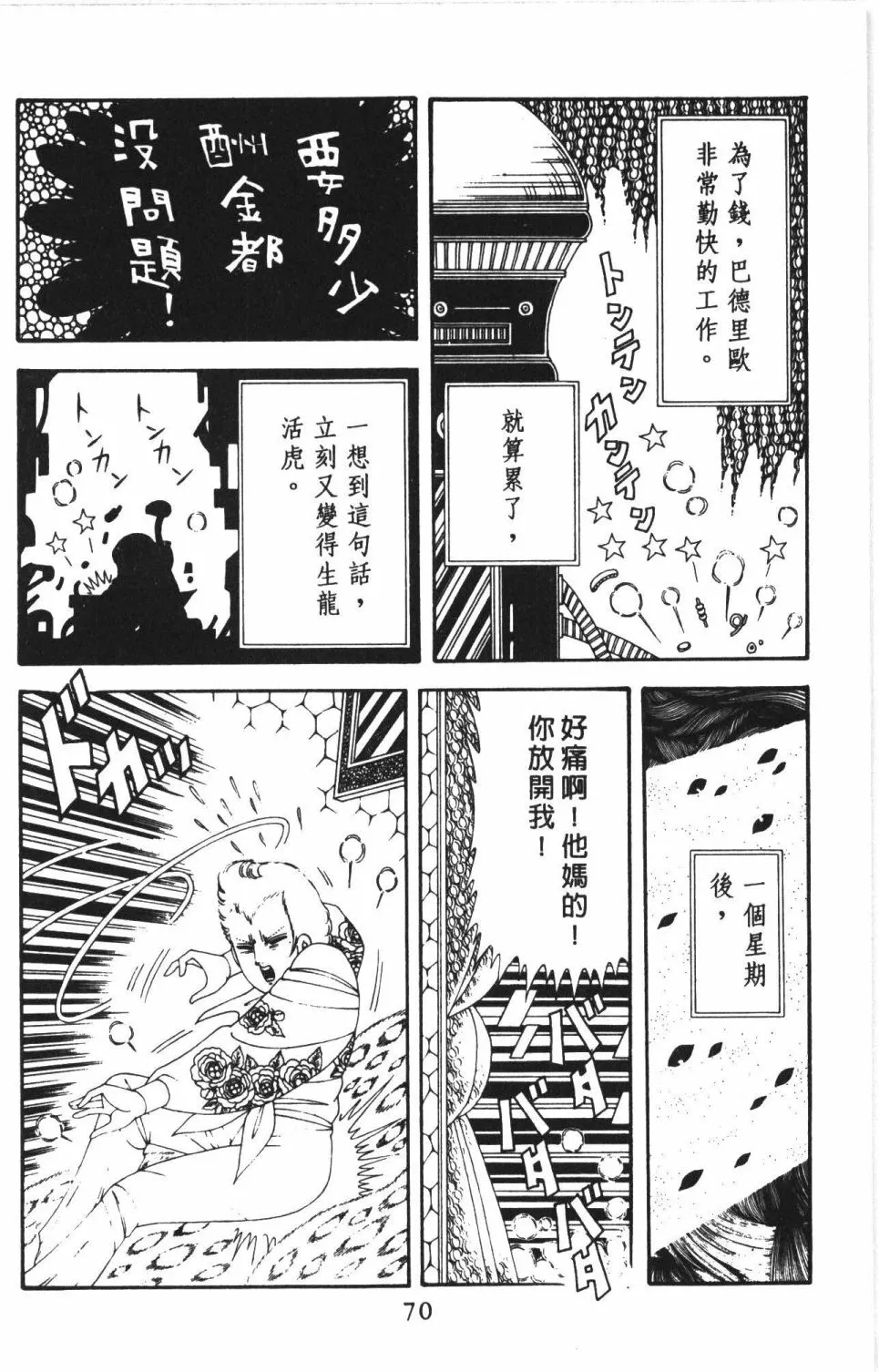 第43卷 第76页