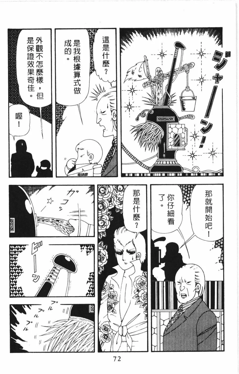 第43卷 第78页