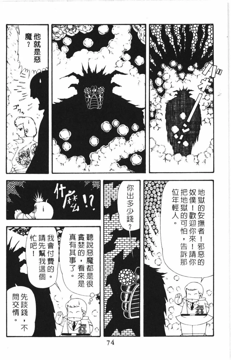 第43卷 第80页