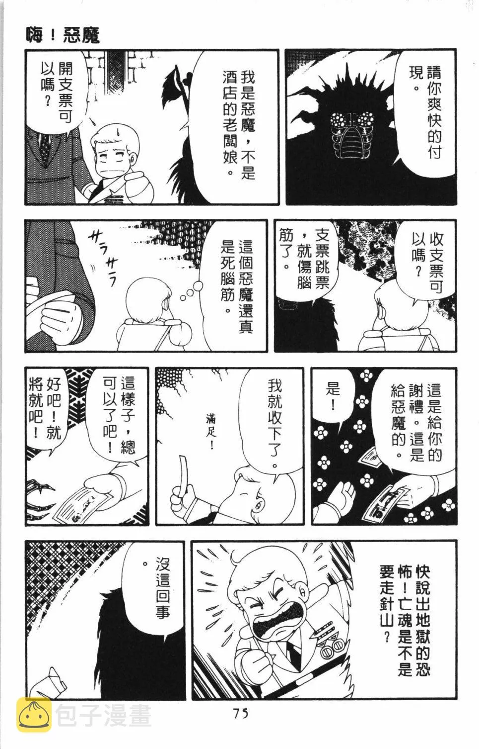 第43卷 第81页
