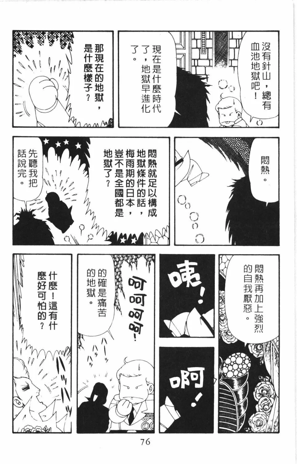 第43卷 第82页