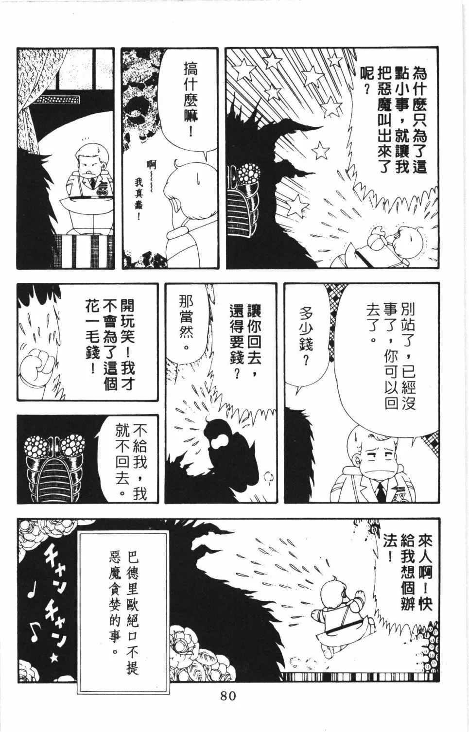 第43卷 第86页