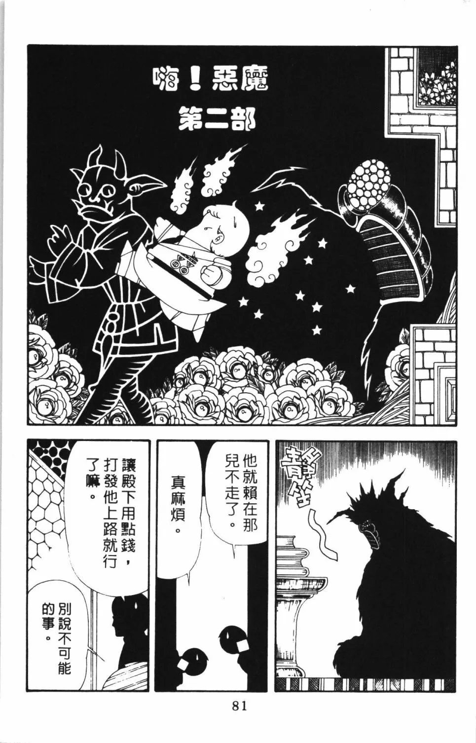 第43卷 第87页
