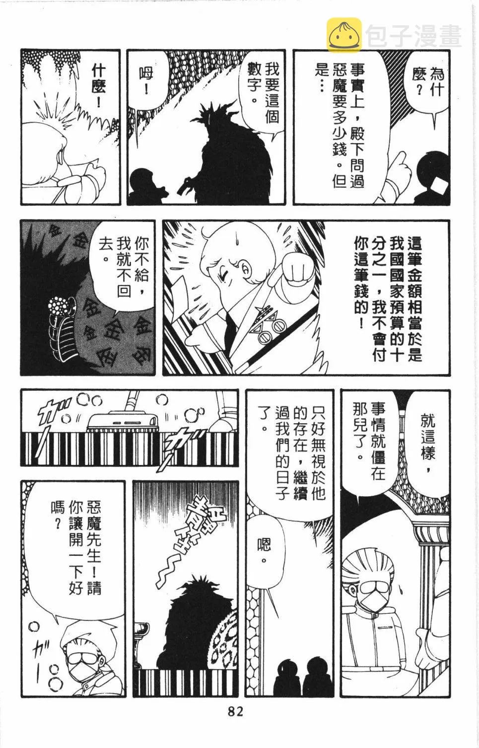 第43卷 第88页