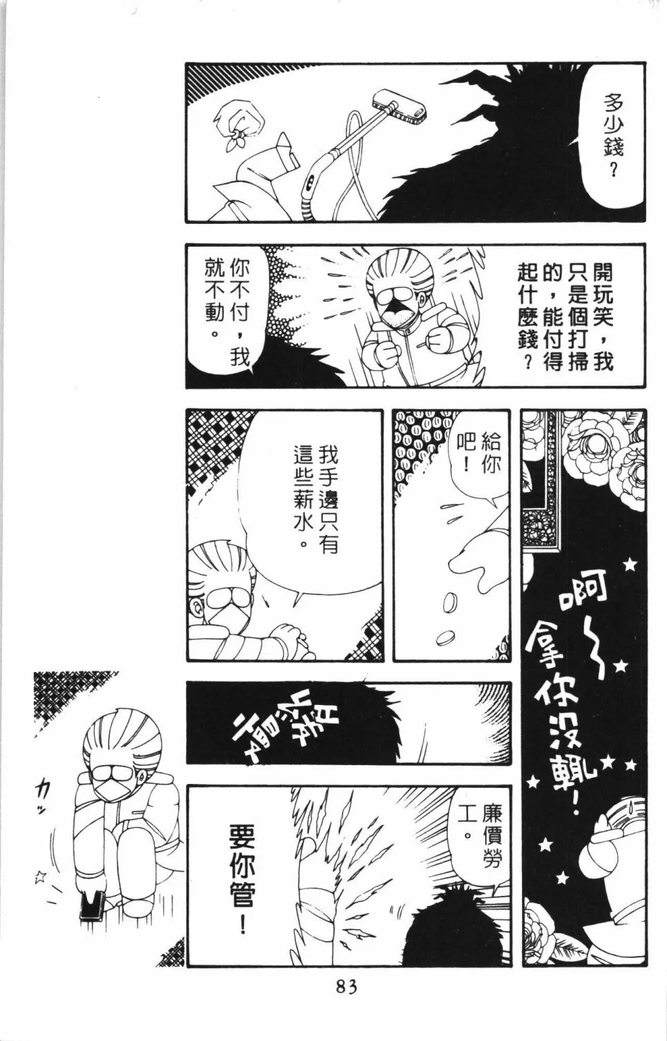 第43卷 第89页