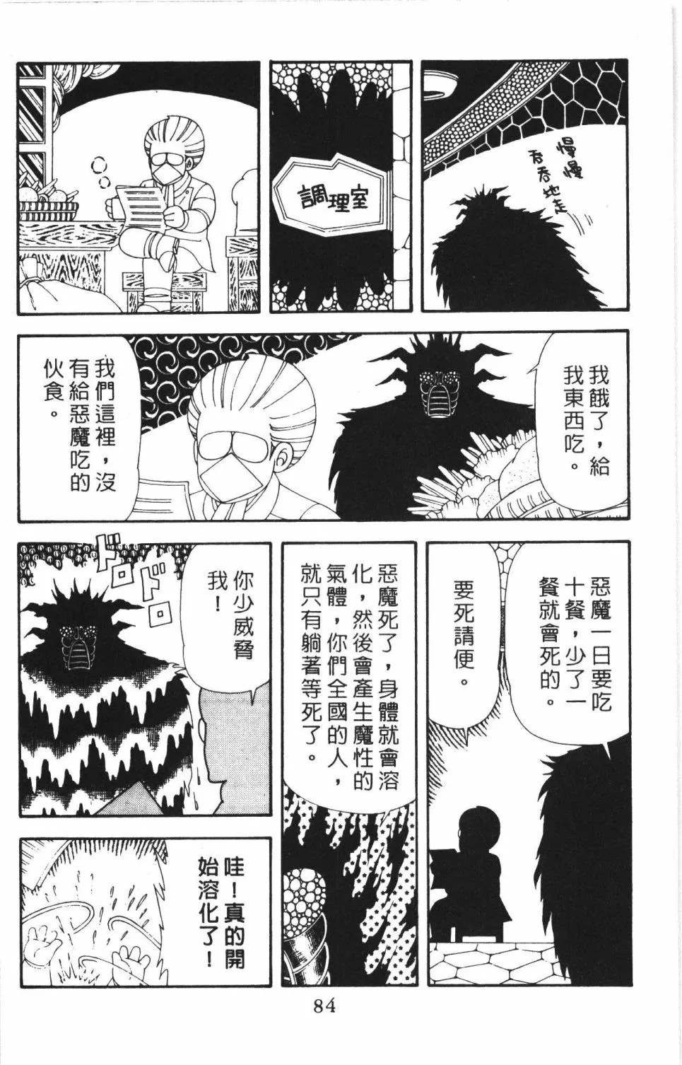 第43卷 第90页