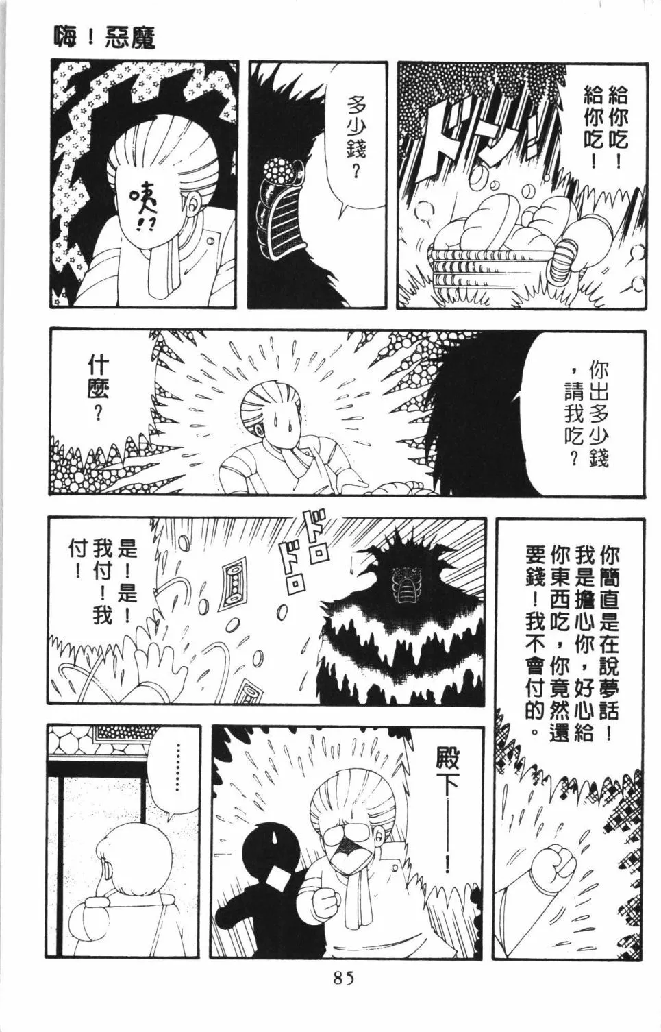 第43卷 第91页