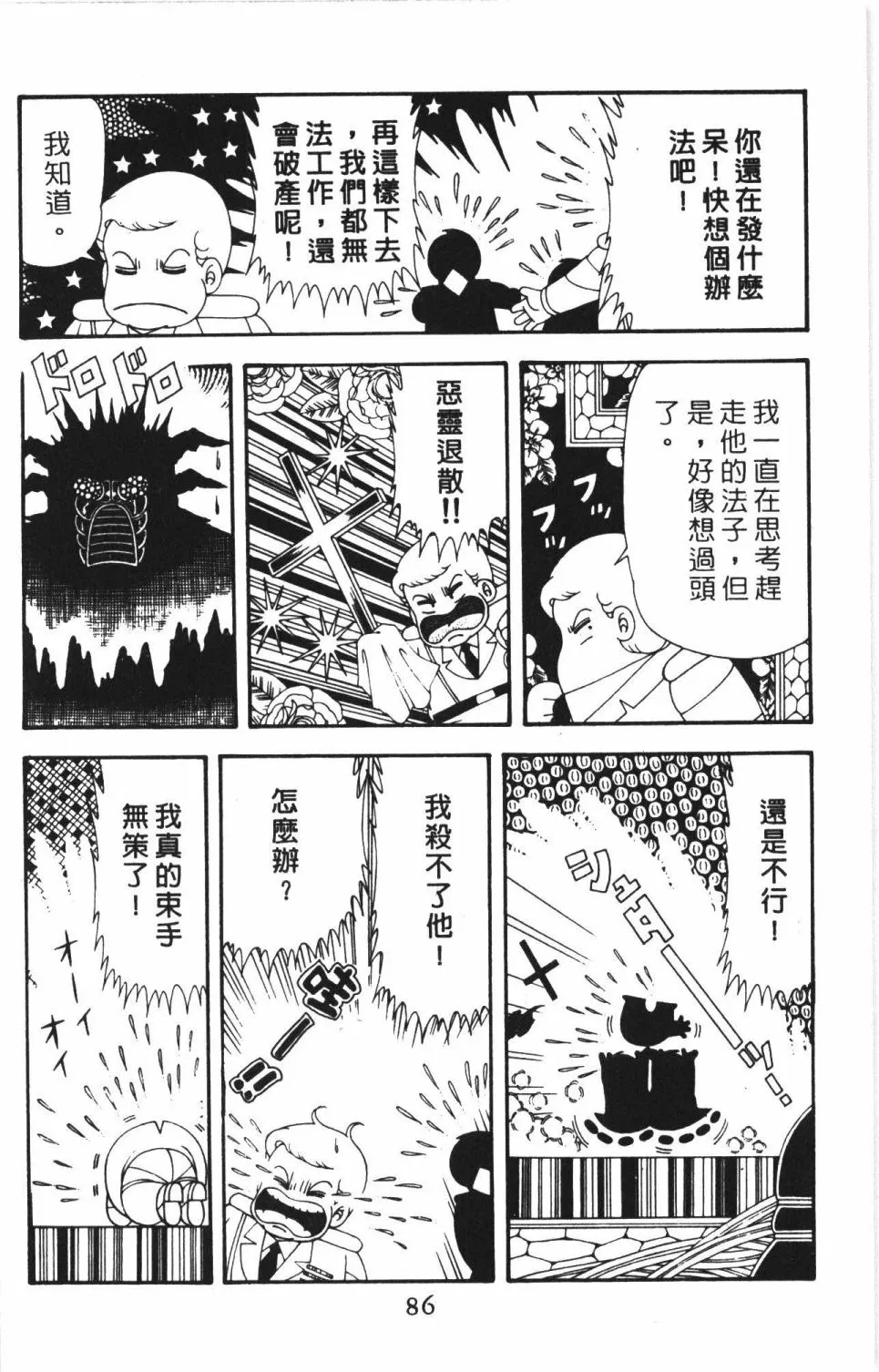 第43卷 第92页