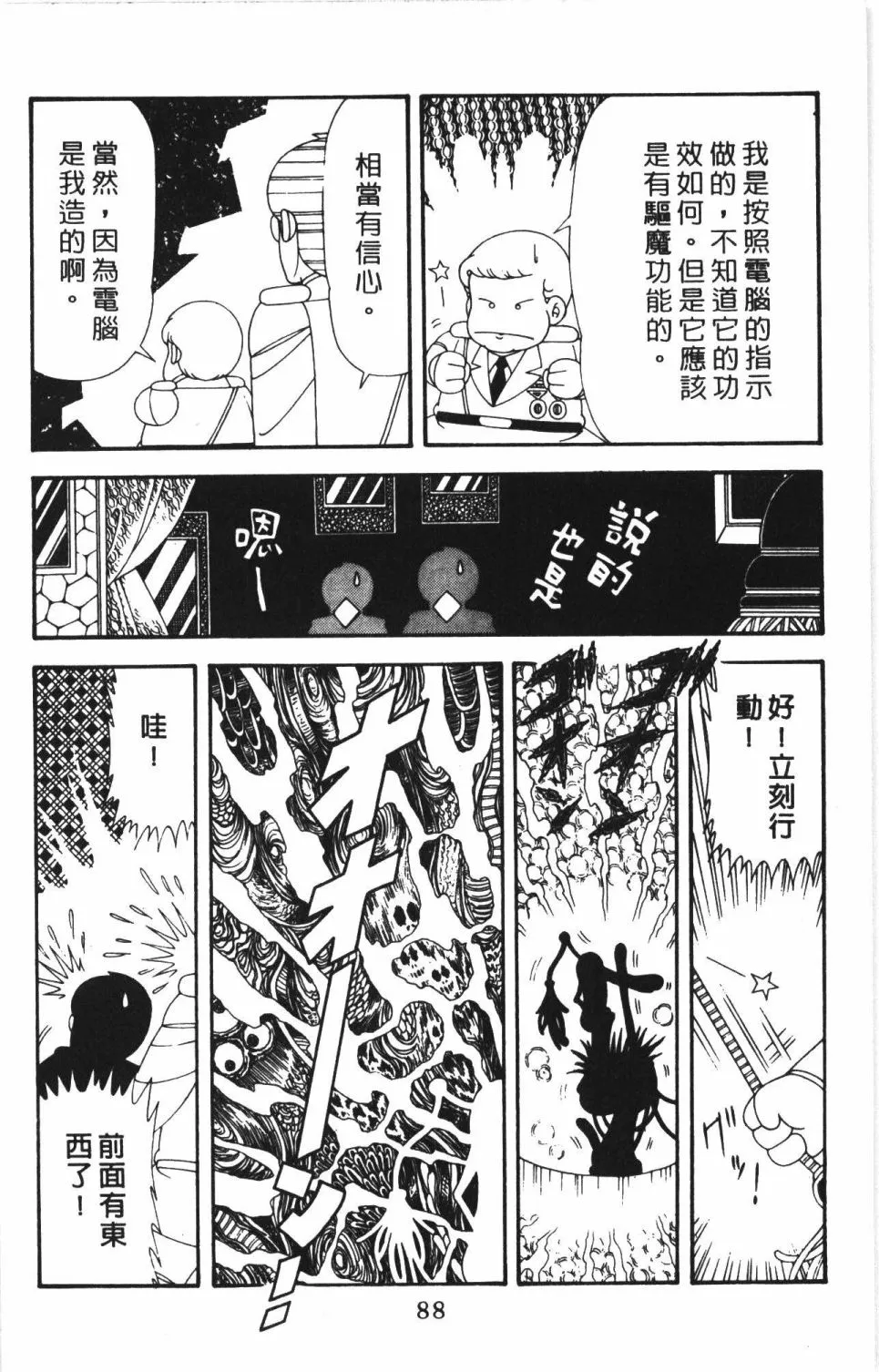 第43卷 第94页