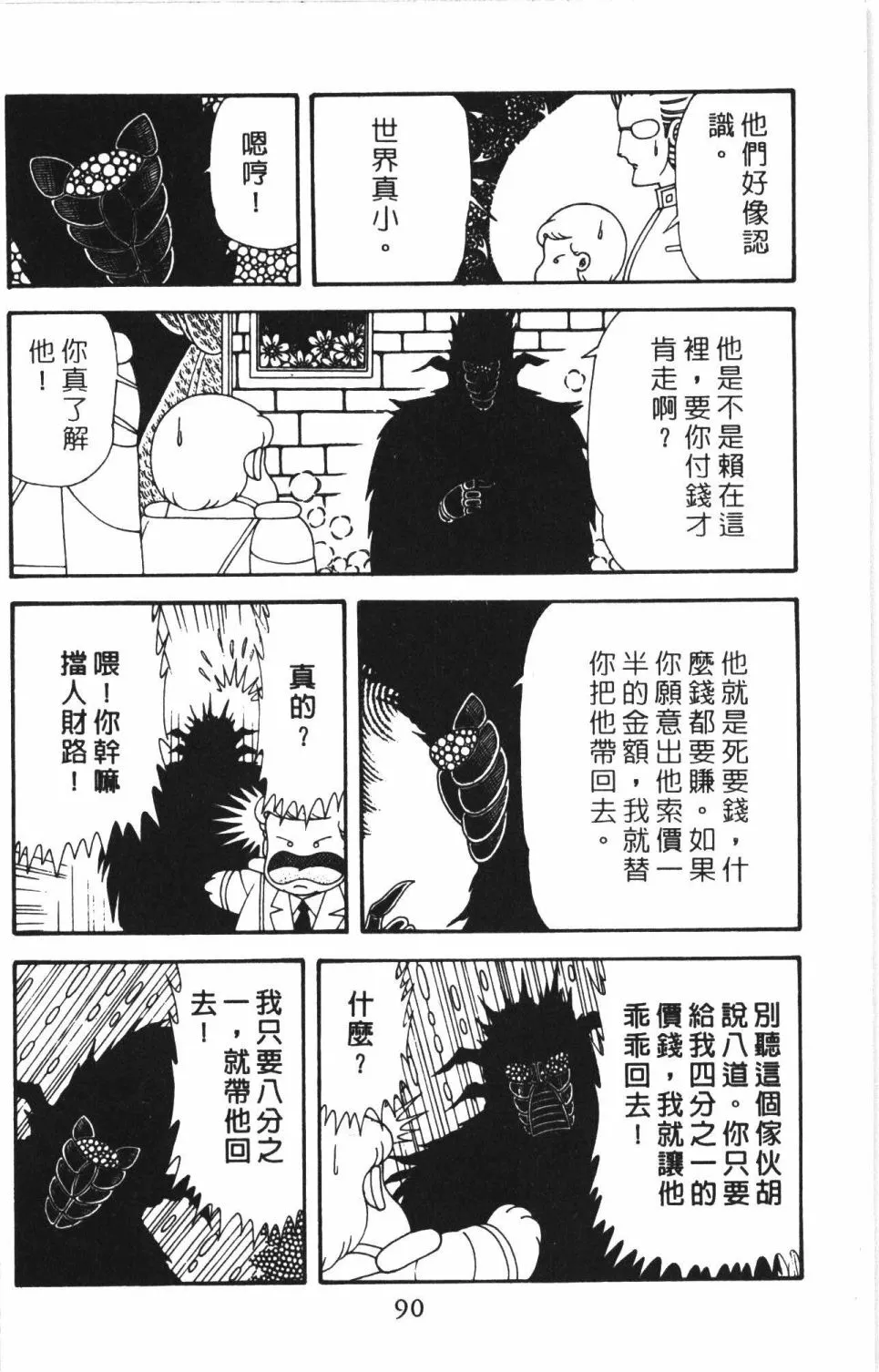 第43卷 第96页