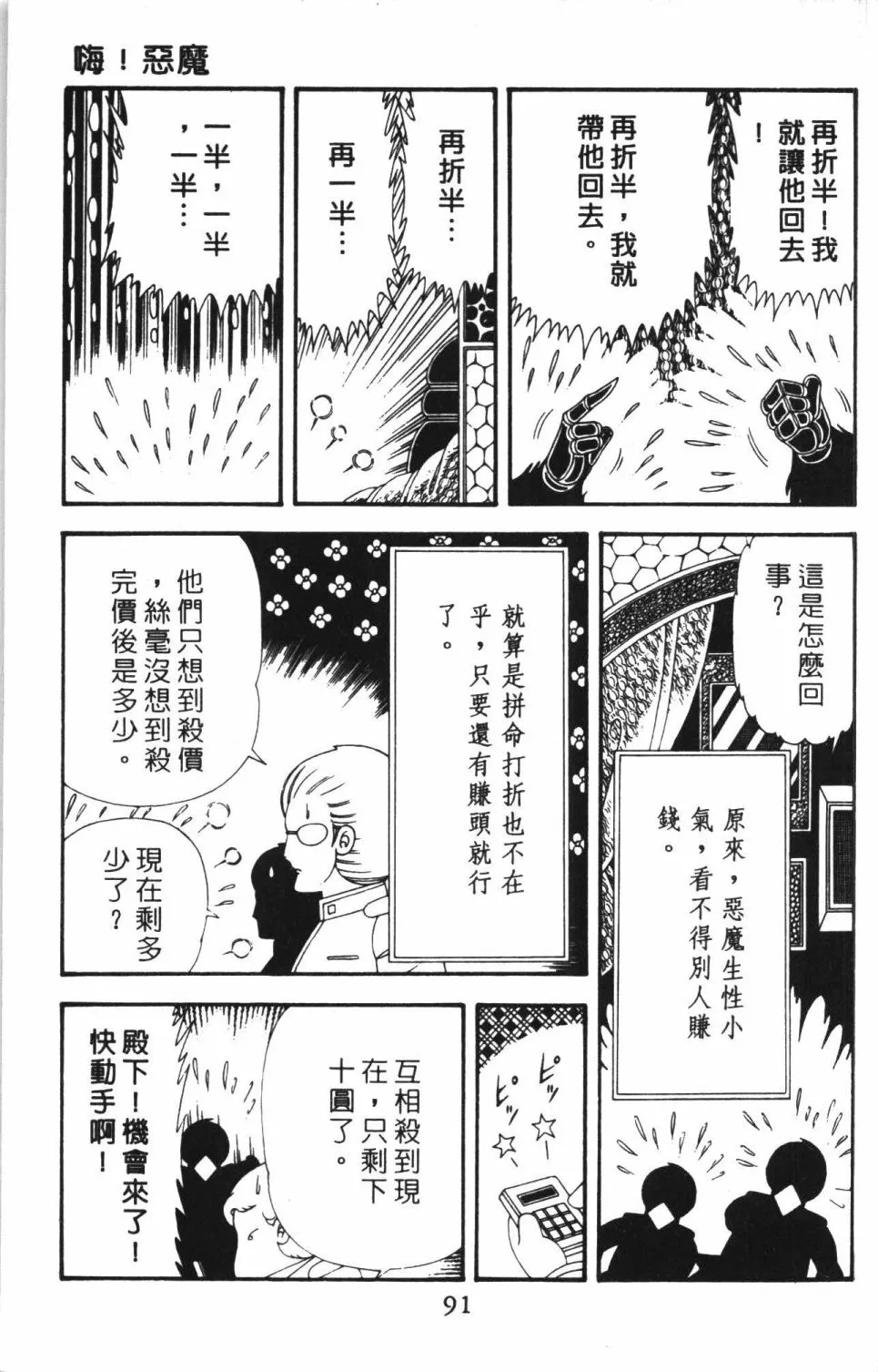 第43卷 第97页