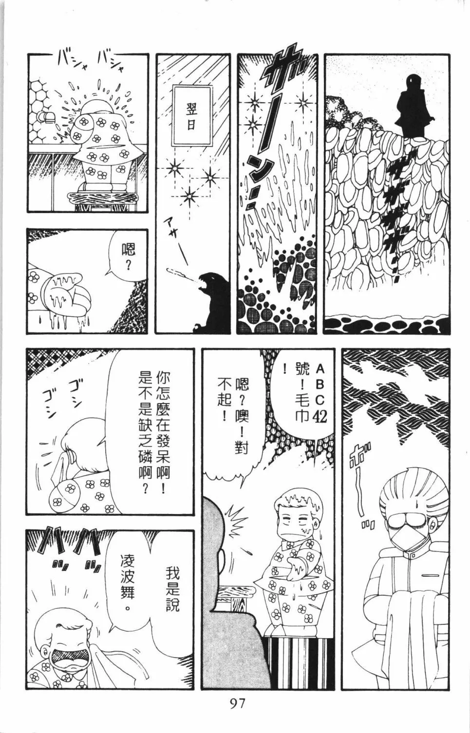 第43卷 第103页