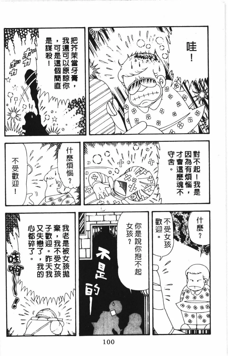 第43卷 第106页