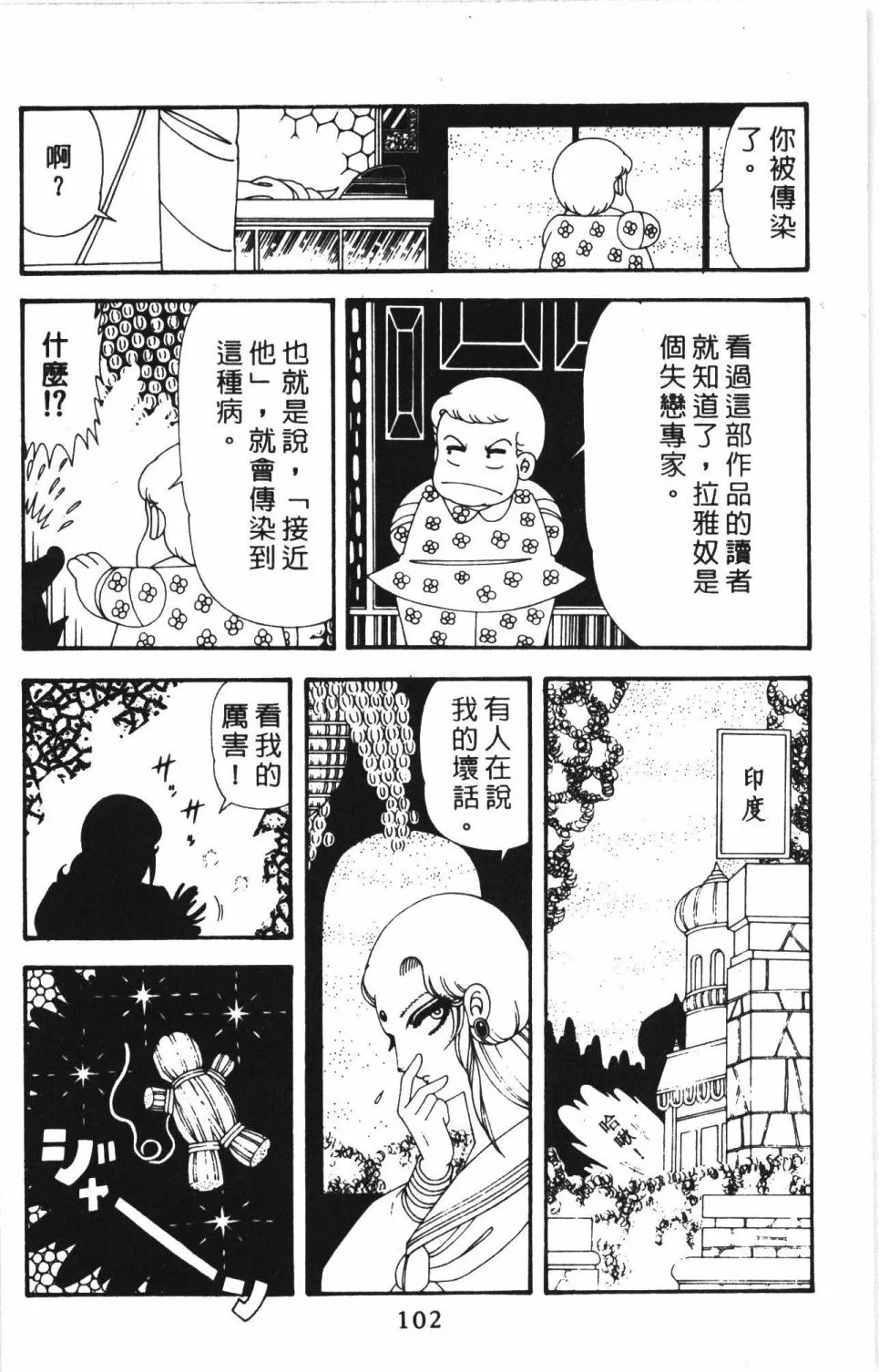 第43卷 第108页