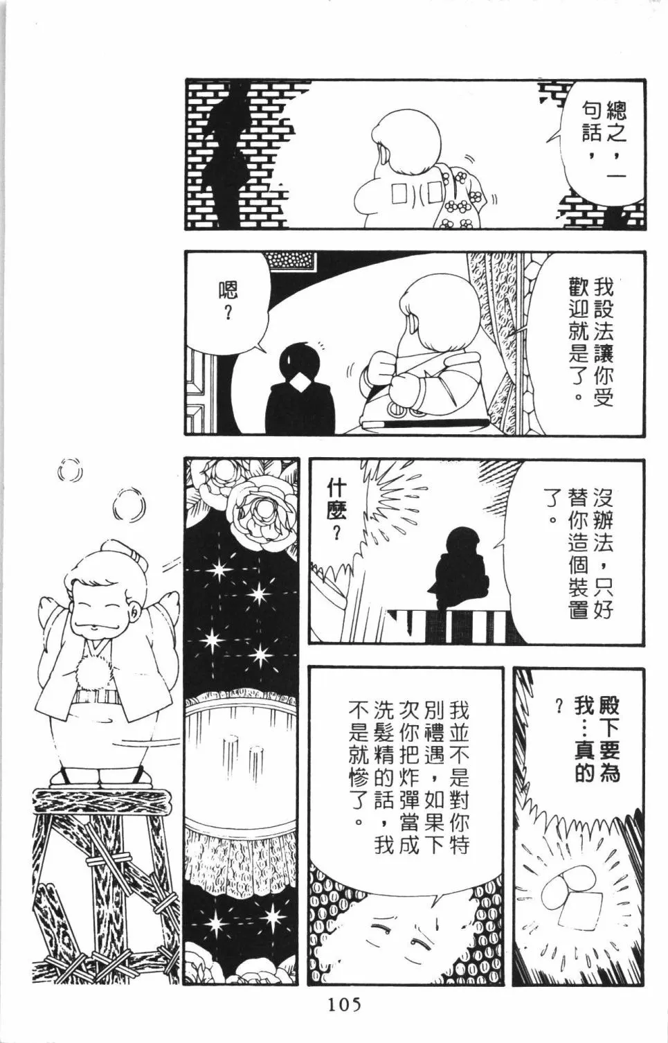 第43卷 第111页