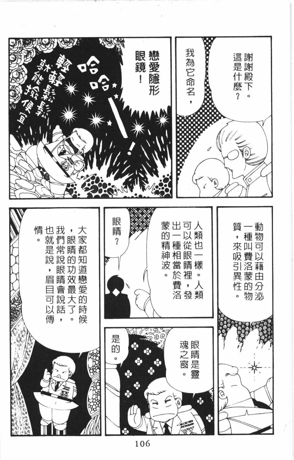 第43卷 第112页