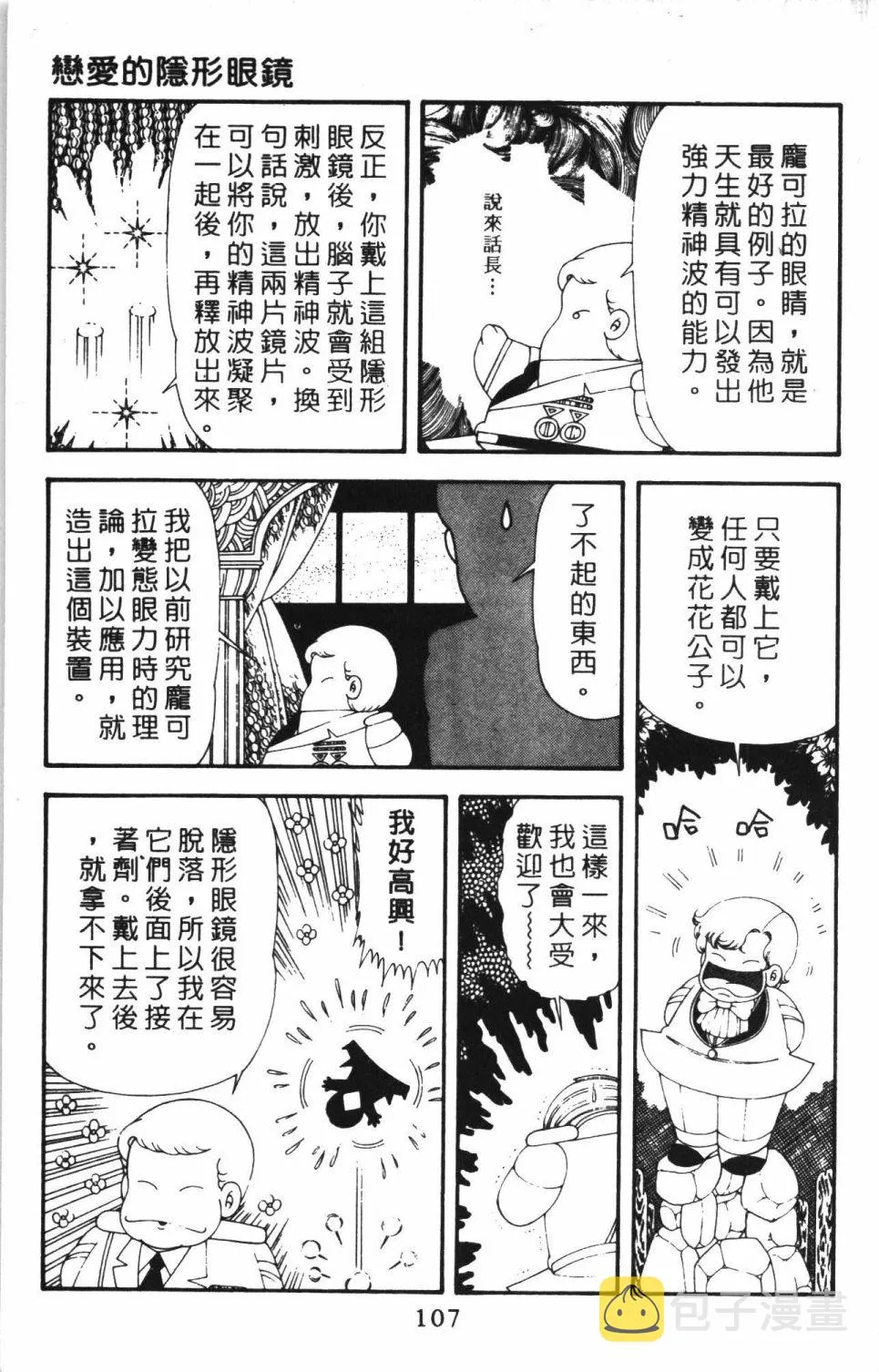 第43卷 第113页