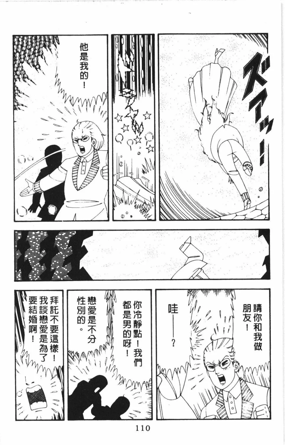 第43卷 第116页