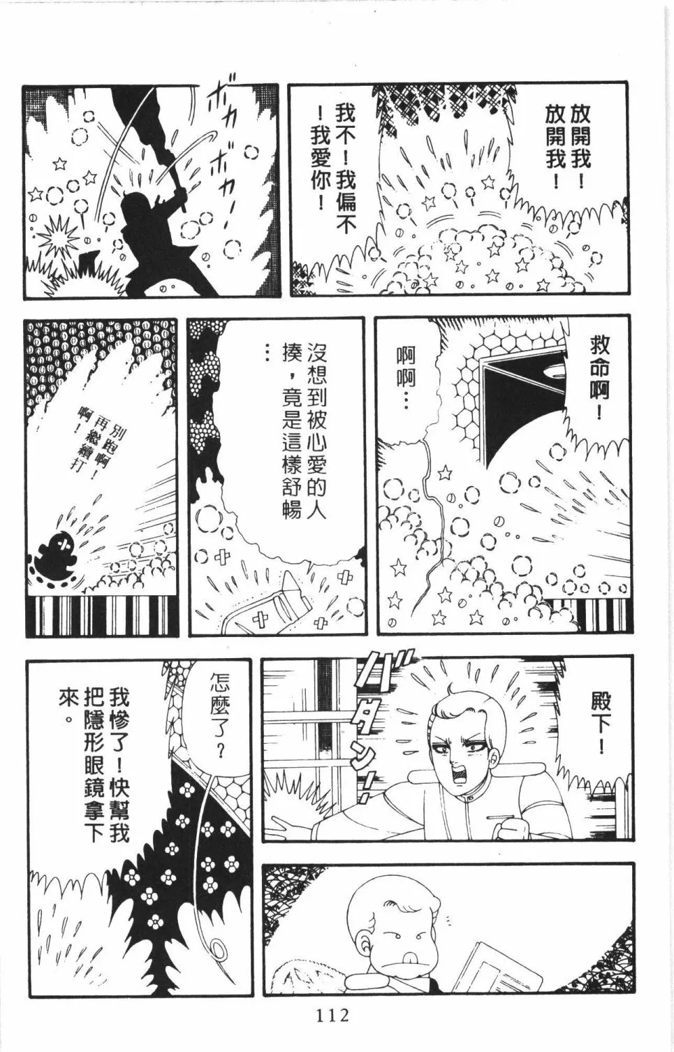 第43卷 第118页