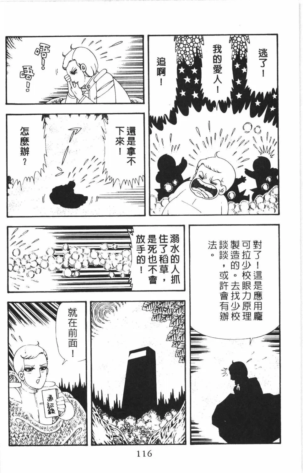 第43卷 第122页