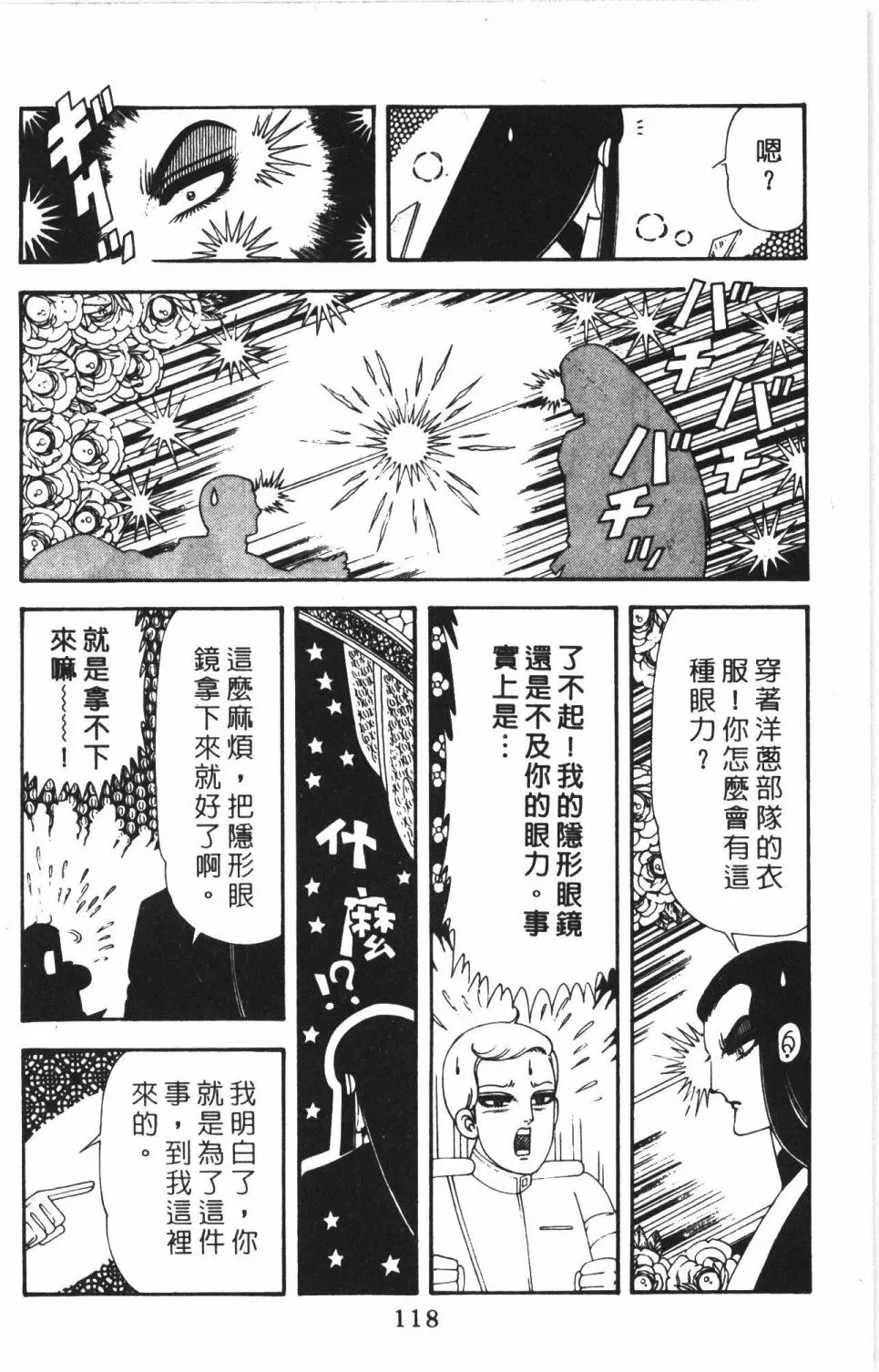 第43卷 第124页