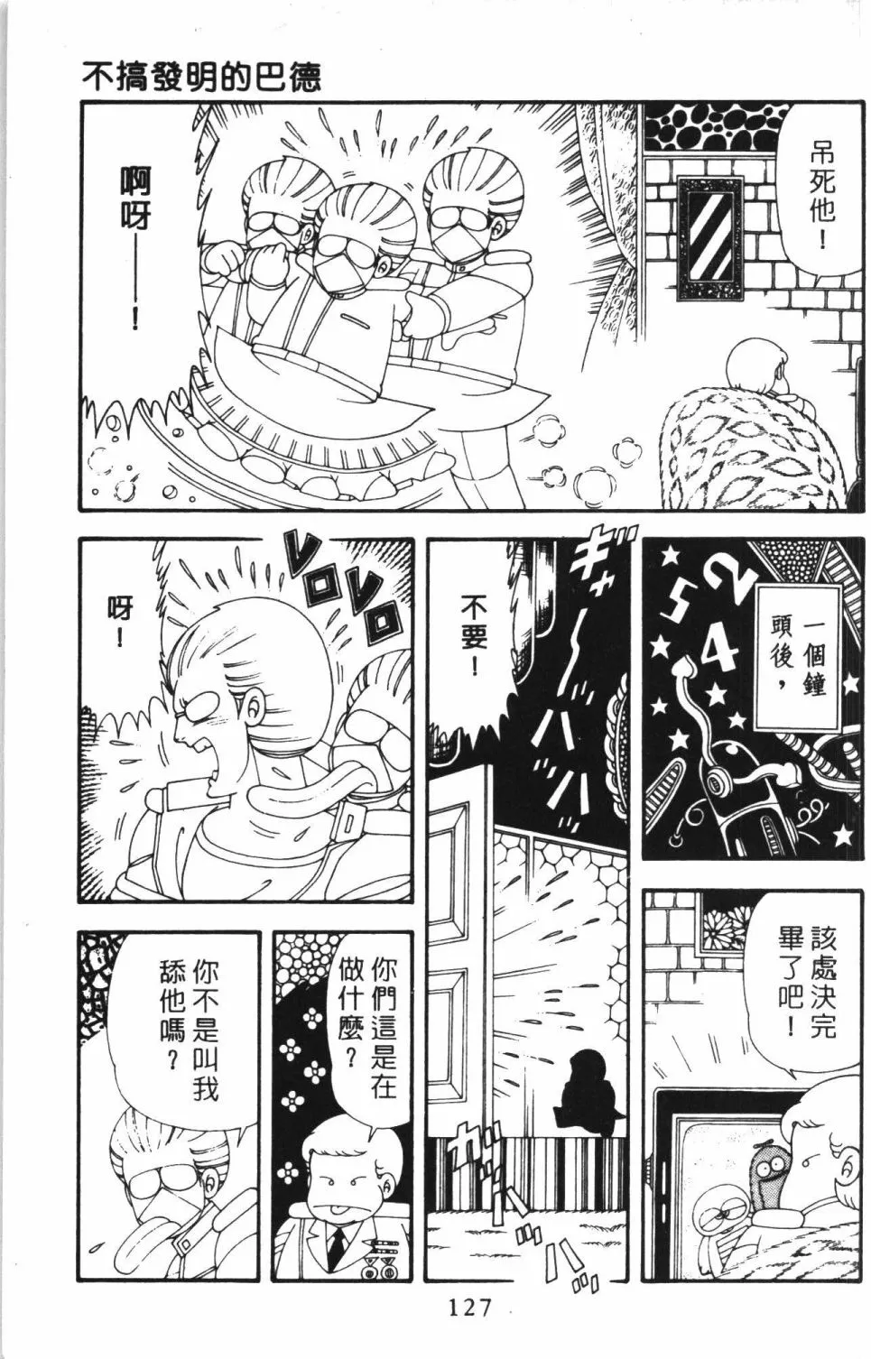 第43卷 第135页