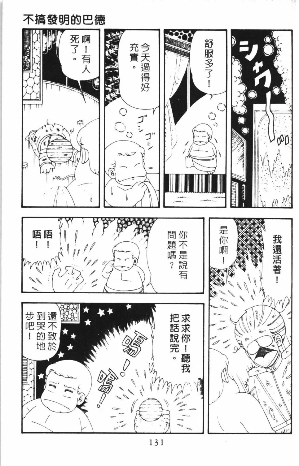 第43卷 第137页