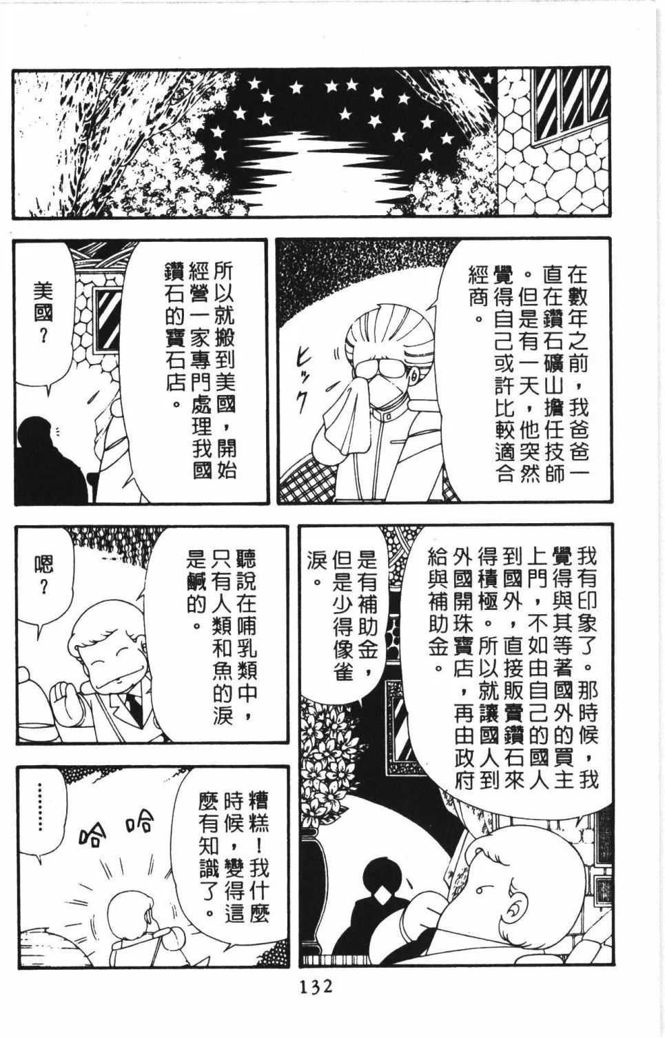 第43卷 第138页