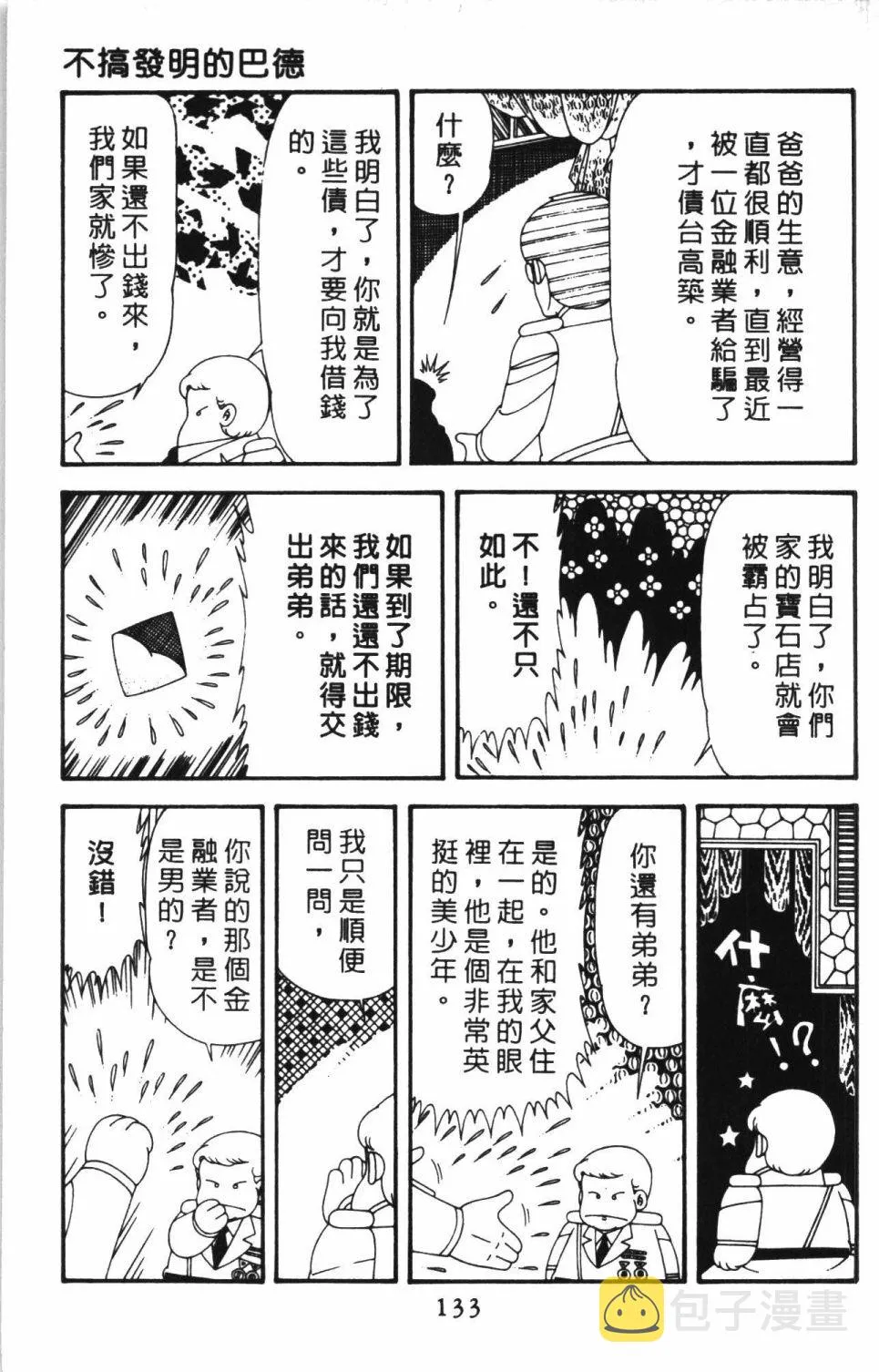 第43卷 第139页