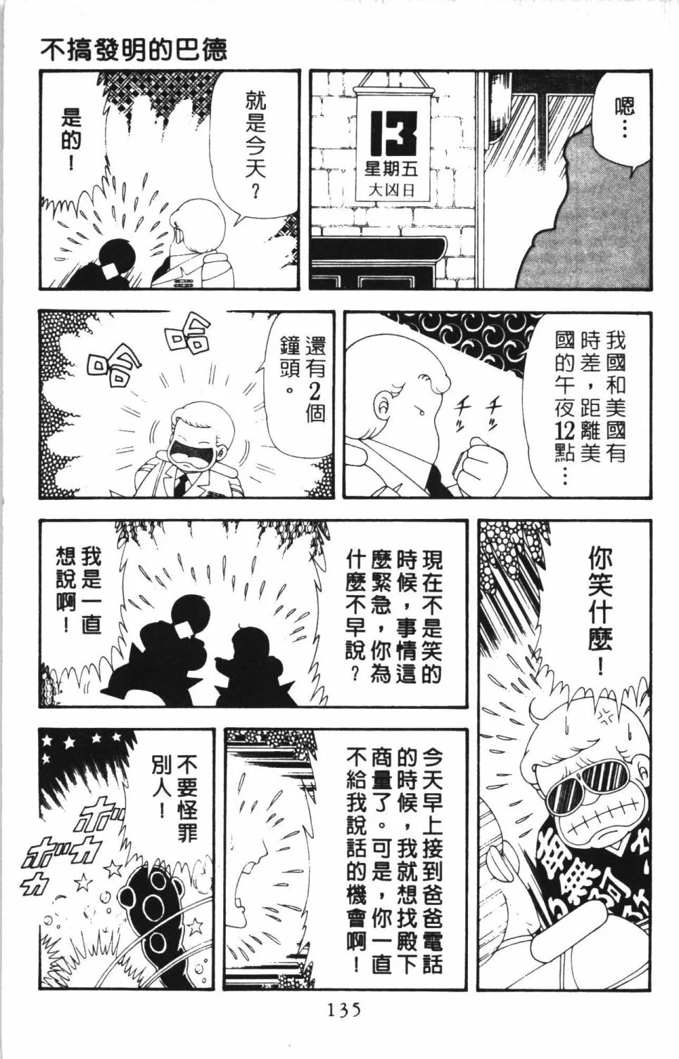 第43卷 第141页