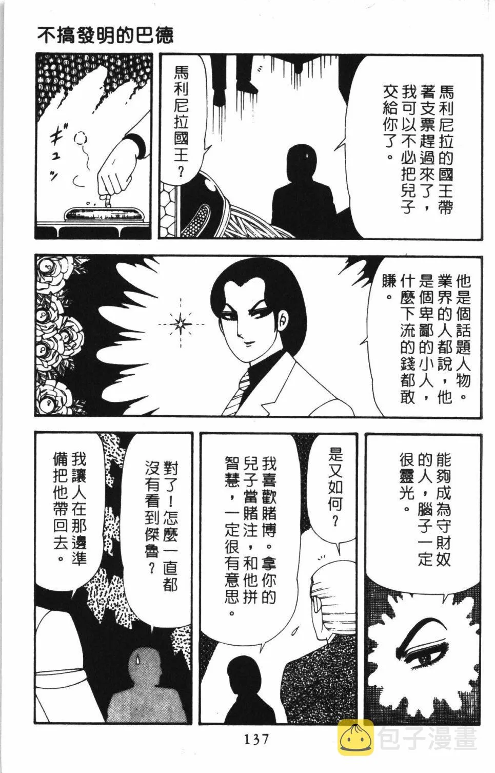 第43卷 第143页