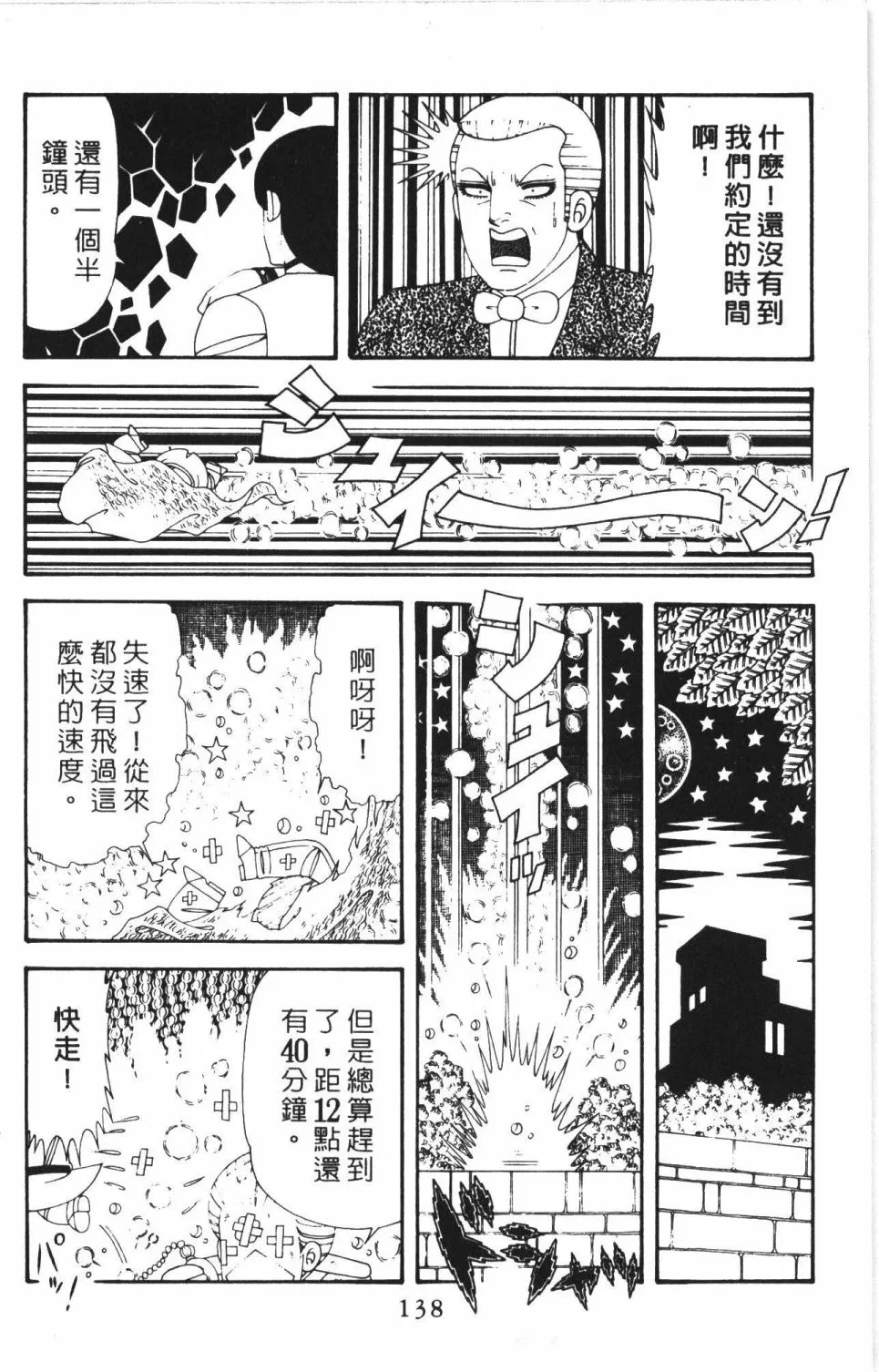 第43卷 第144页