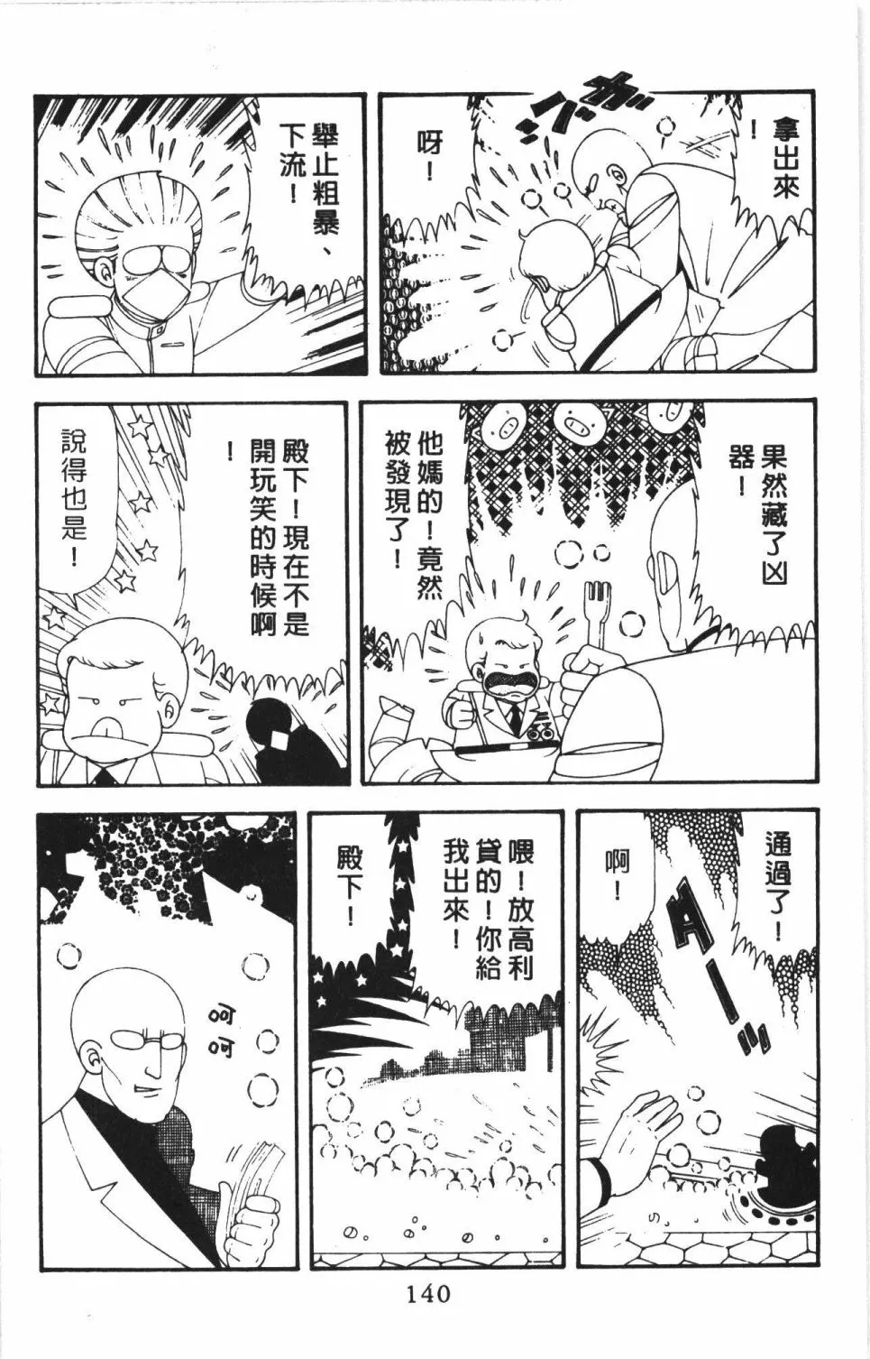 第43卷 第146页