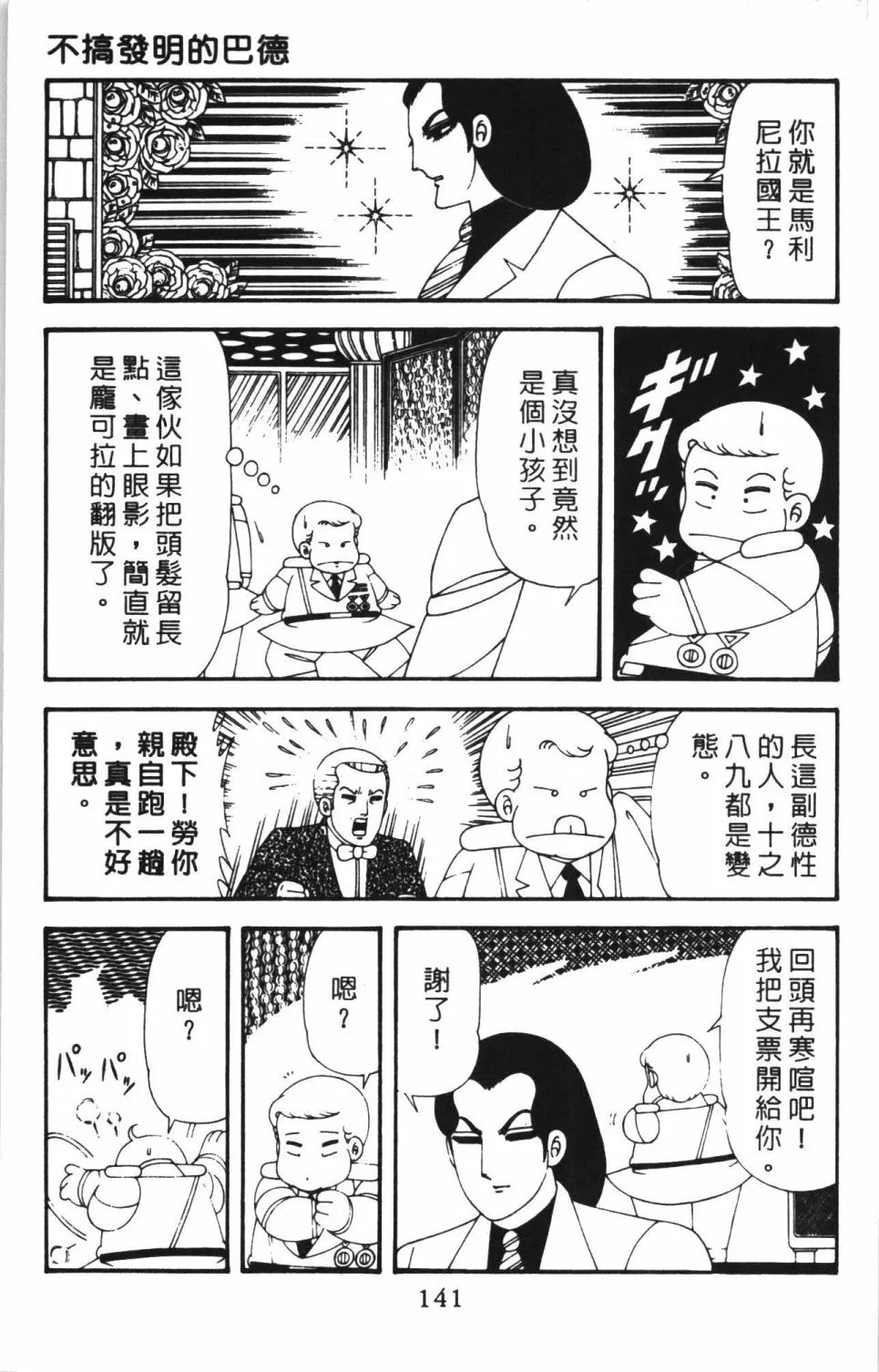 第43卷 第147页
