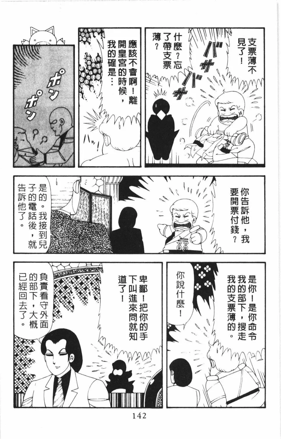 第43卷 第148页