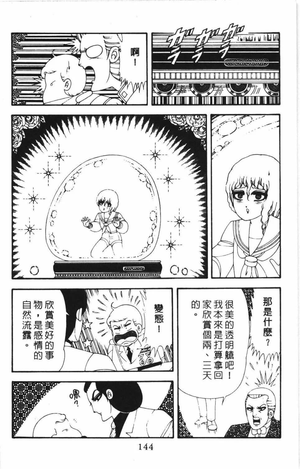 第43卷 第150页