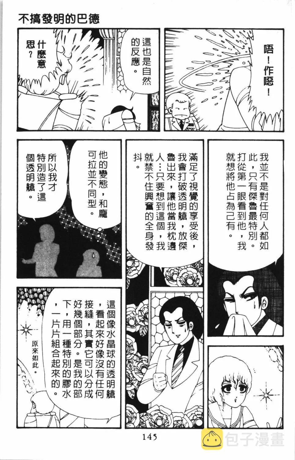 第43卷 第151页
