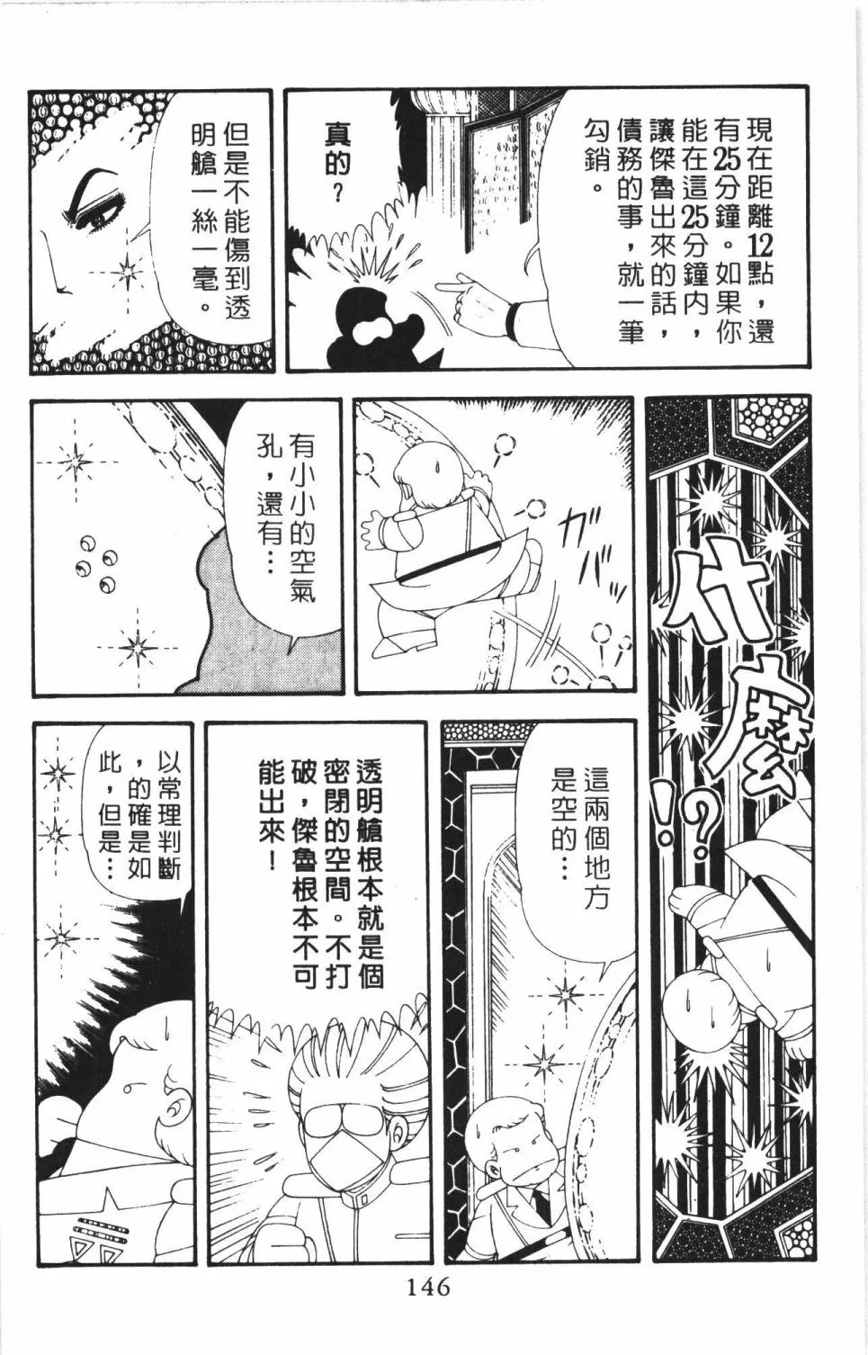 第43卷 第152页