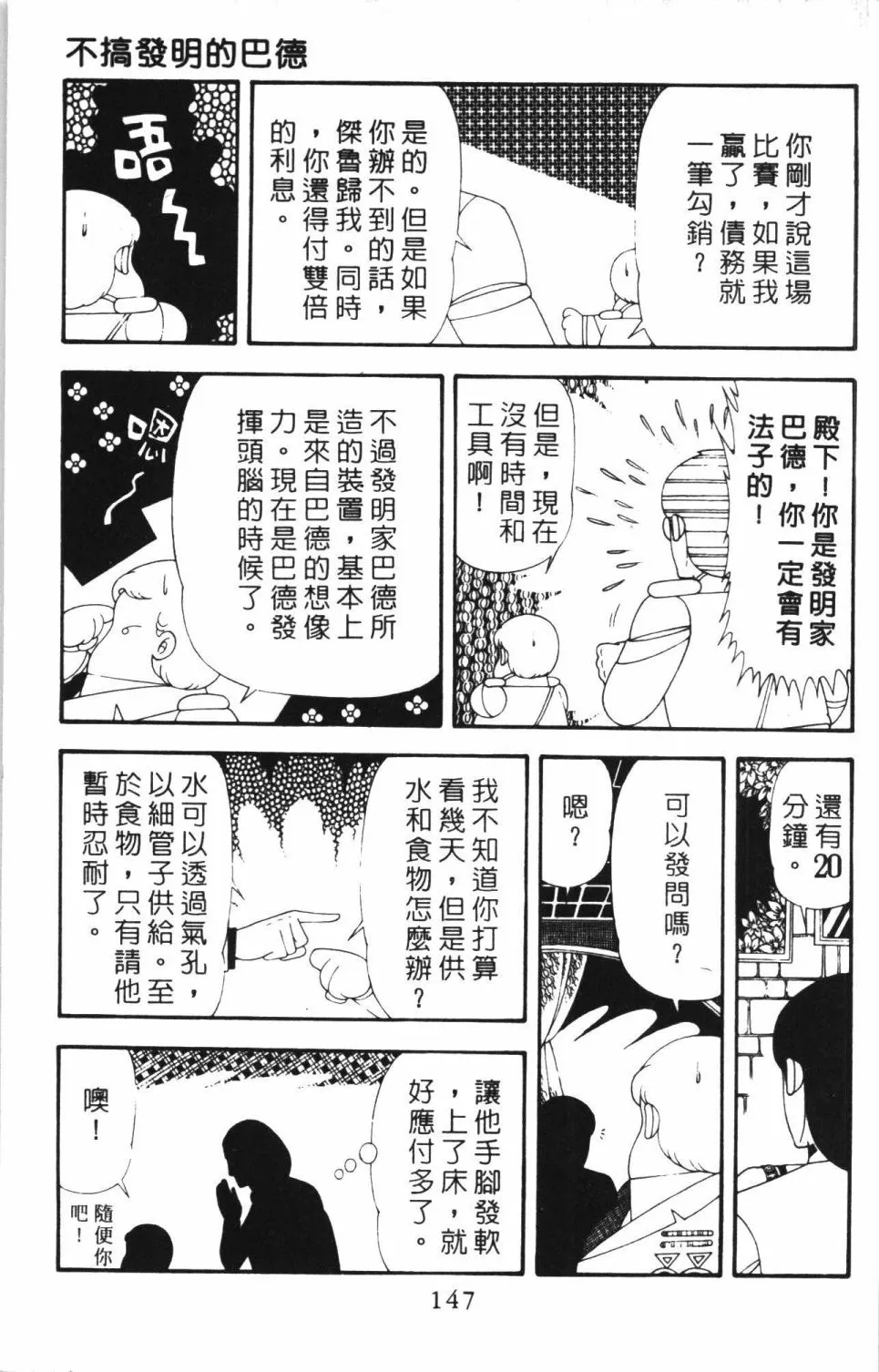 第43卷 第153页