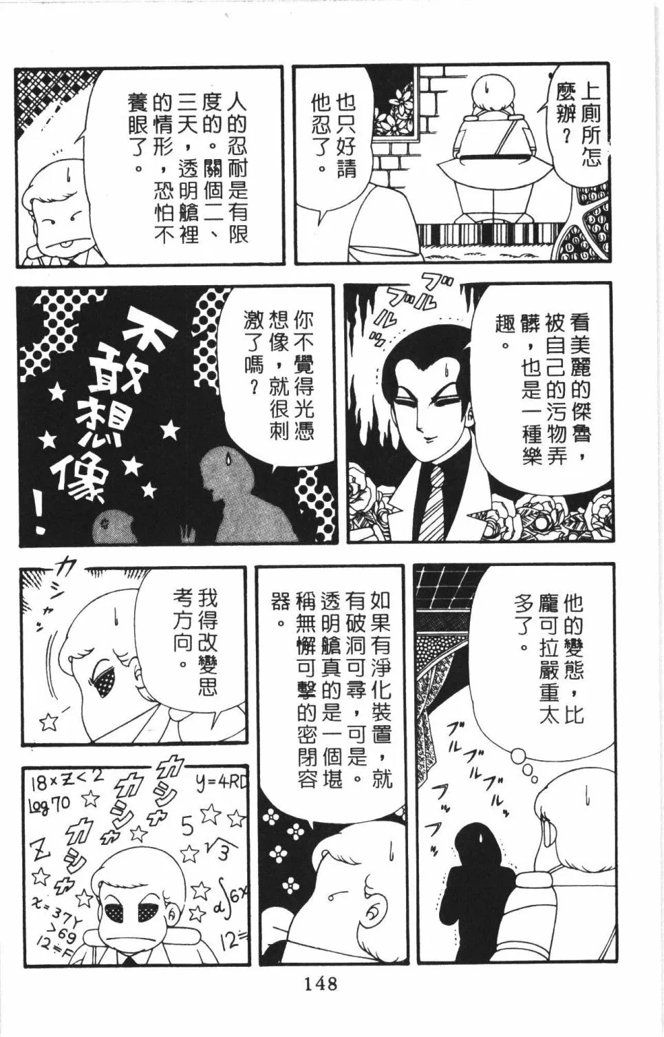 第43卷 第154页