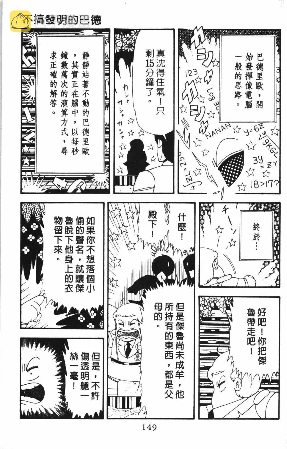 第43卷 第155页